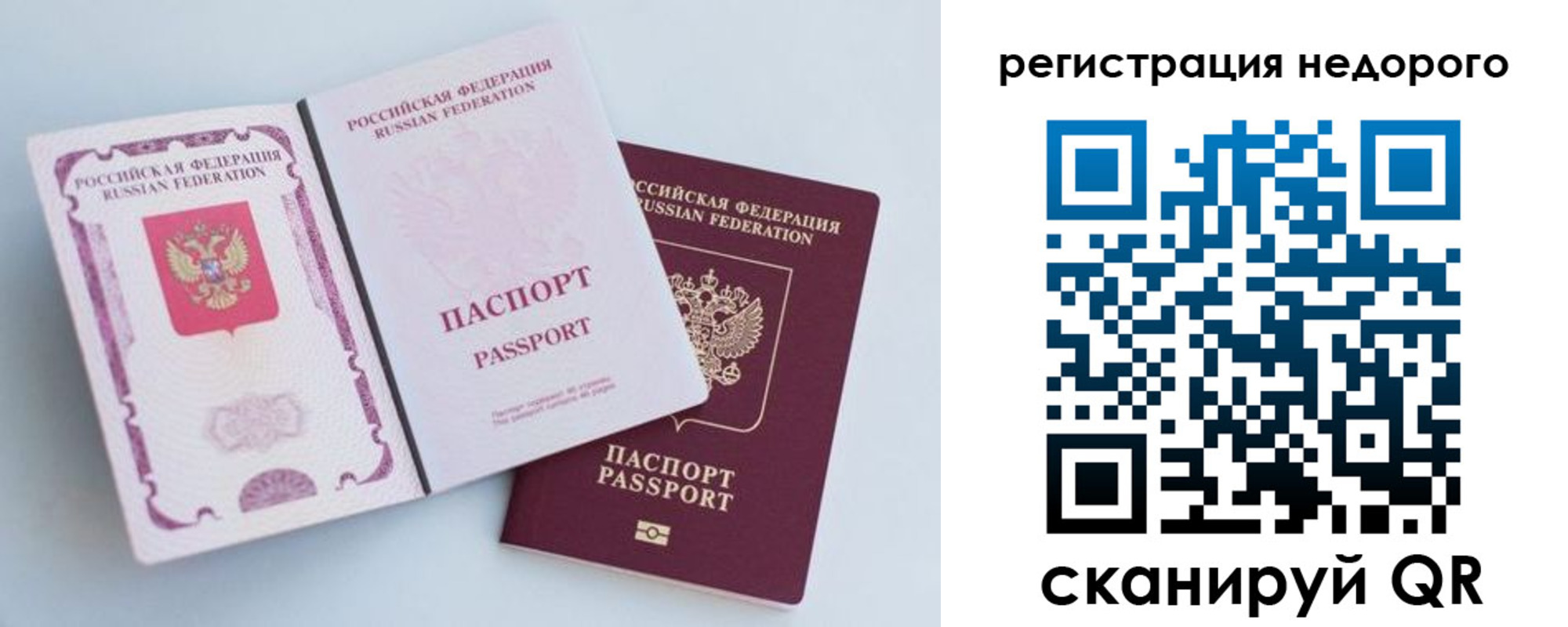 временная регистрация недорого в Десногорске