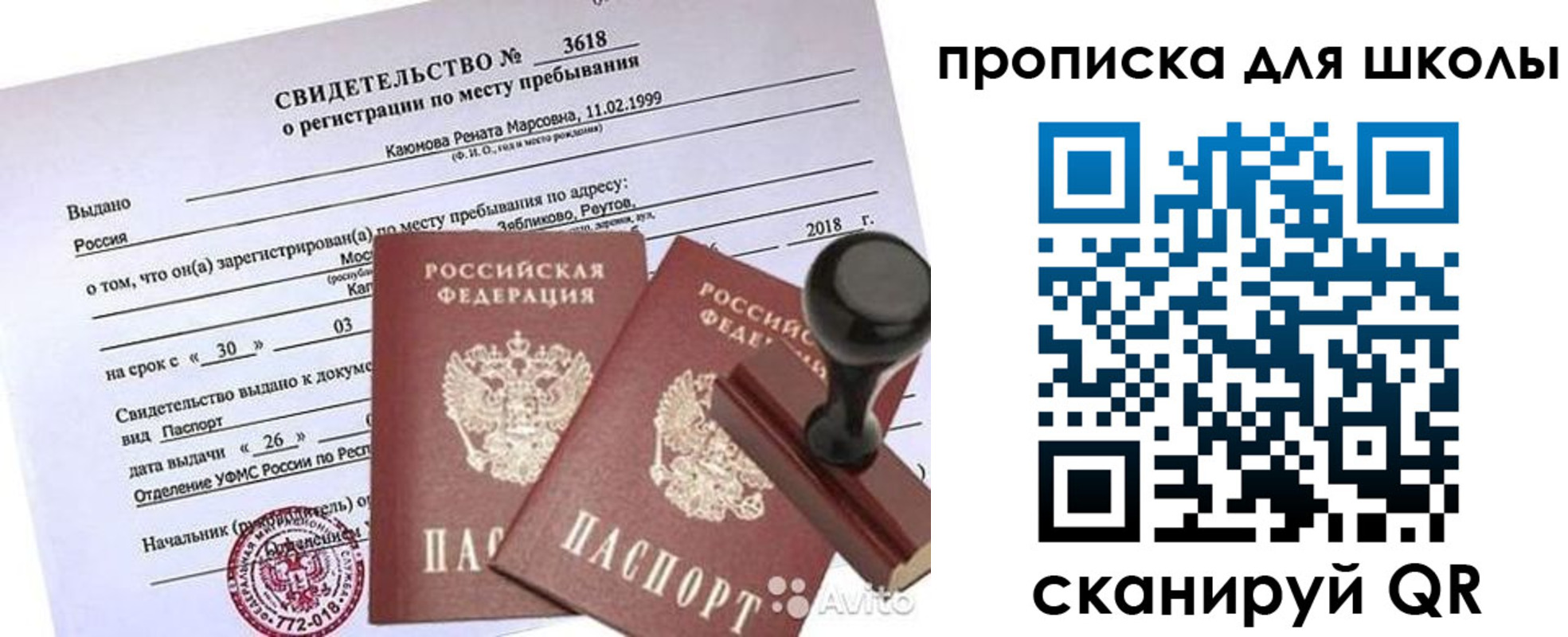 временная регистрация 2025 в Десногорске