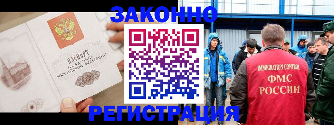 временная регистрация надежно в Десногорске