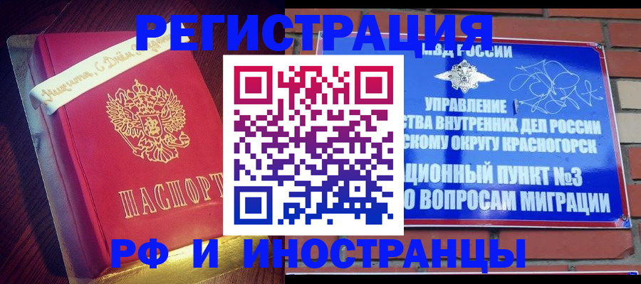 прописка для военкомата в Десногорске