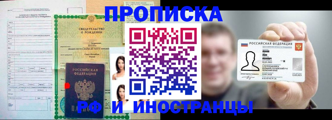 найти адрес прописки в Десногорске
