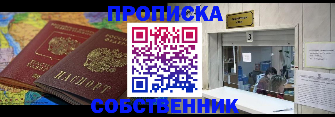 временная регистрация госуслуги в Десногорске
