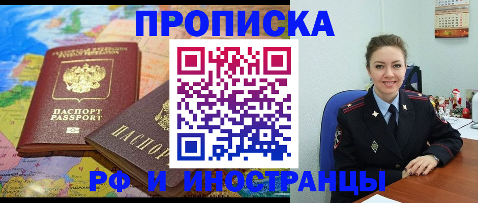 миграционный учет в Десногорске