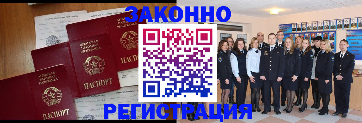 временная прописка в Десногорске