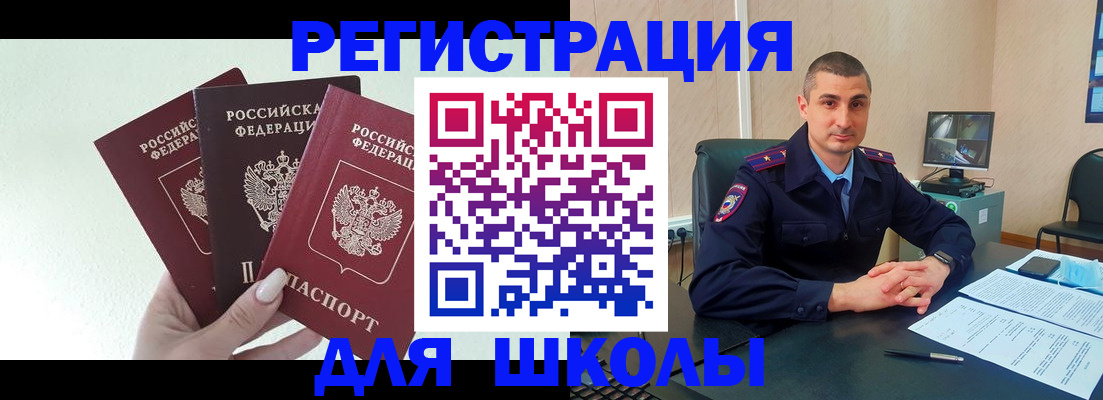 где прописаться в Десногорске