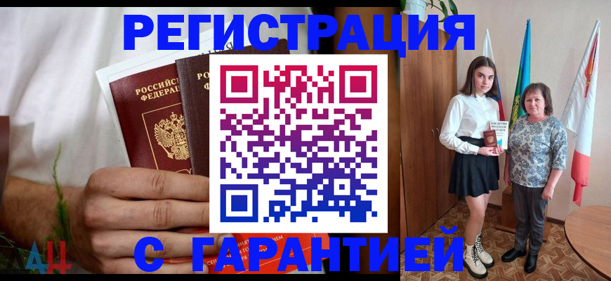 прописка для кредита в Десногорске